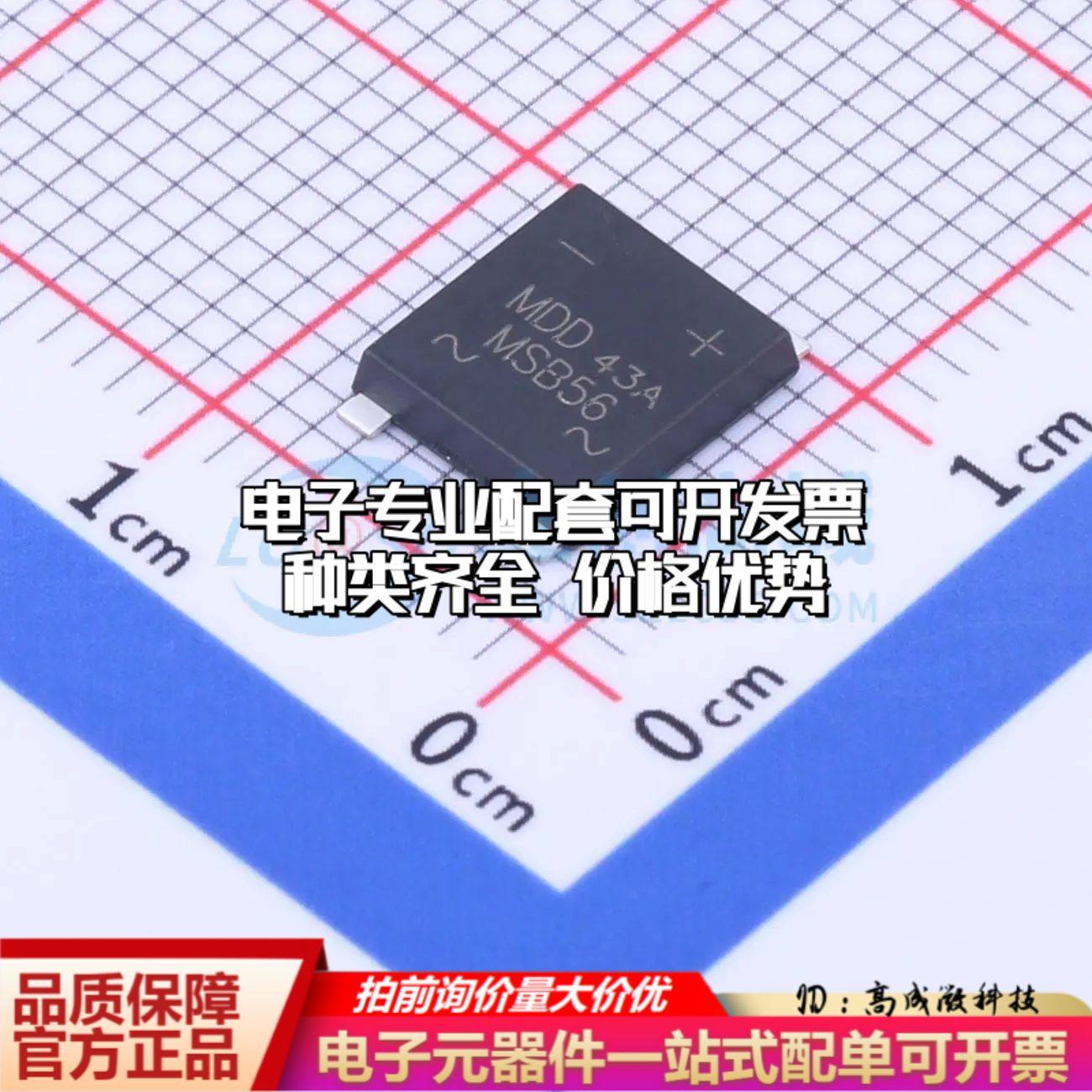 全新MSB56整流桥 封装：UMSB 耐压:60V 电流:5A可开票