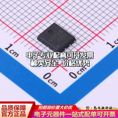 场效应管TMP3060NF PDFN5x6-8L 全新原装(MOSFET)可开票