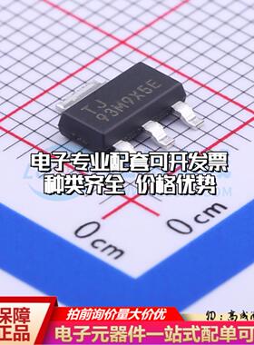 全新正品TLV1117LV33DCYR SOT-223 线性稳压器(LDO) 质量保证