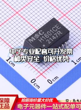 全新原装H1601CE SMD 网口变压器特价 质量保证