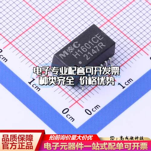 全新原装H1601CE SMD 网口变压器特价 质量保证