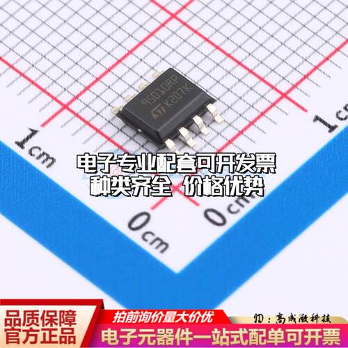 全新正品存储器M95010-RMN6TP SO-8 EEPROM质量保证