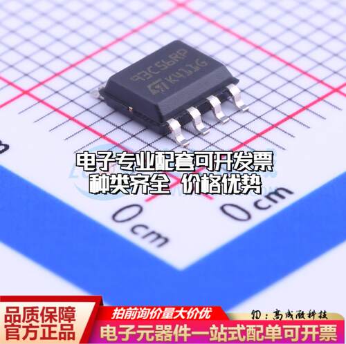 全新正品M93C56-RMN6TP SOIC-8 EEPROM存储器 质量保证