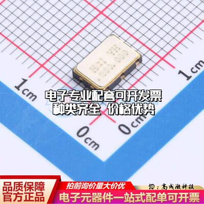1575P-200.000J25DTL有源晶振SMD7050-6P 200MHz ±10ppm 2.5V