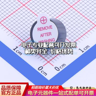 全新音频器件SUN-0955Y-0327-45P5.0 插件,D=9.2mm 蜂鸣器 可开票