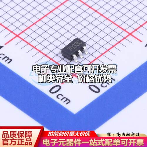 全新正品MD7033C SOT-23-5L 监控和复位芯片 质量保证可开票