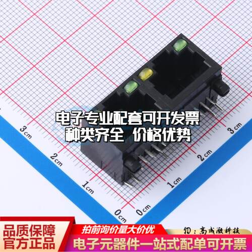 全新RJ-056C-2-5 插件 以太网连接器(RJ45 RJ11)可开票质量保证