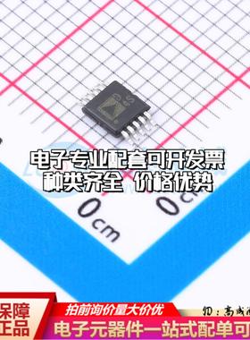 全新正品AD5259BRMZ100 MSOP-10 数字电位器质量保证
