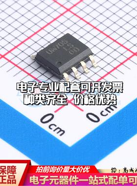 全新正品UM706LS SOP8 监控和复位芯片 质量保证可开票