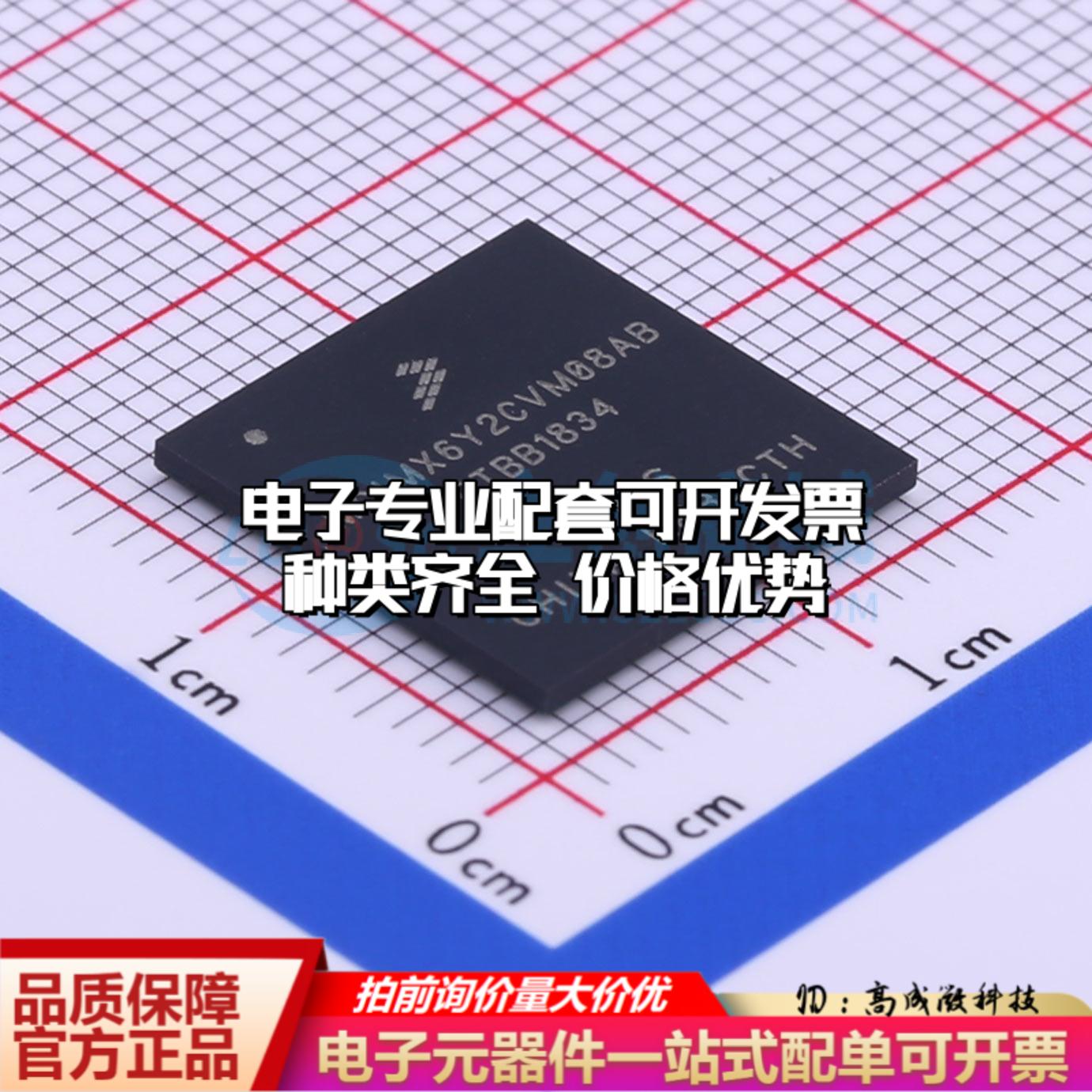 全新正品MCIMX6Y2CVM08AB MAPBGA-289(14x14) 单片机(MCU/MPU/SOC