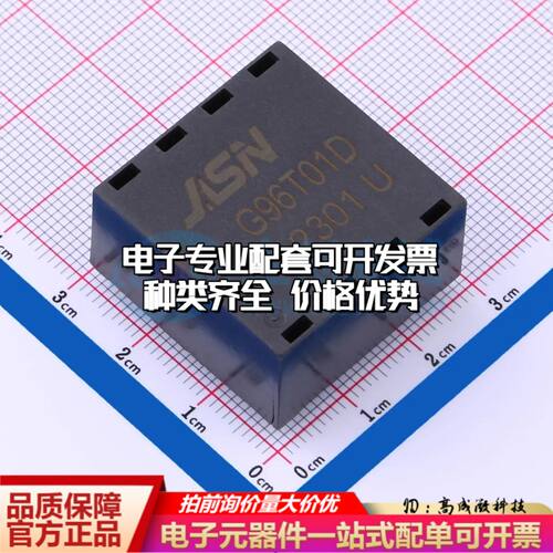 全新G96T01D网口变压器插件,28.9x28.2mm四口 100/1000M 可开票