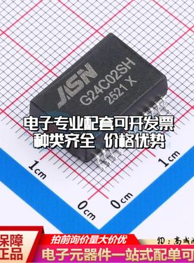 全新G24C02SH网口变压器SMD-24P,17.6x12.2mm单口 100/1000M