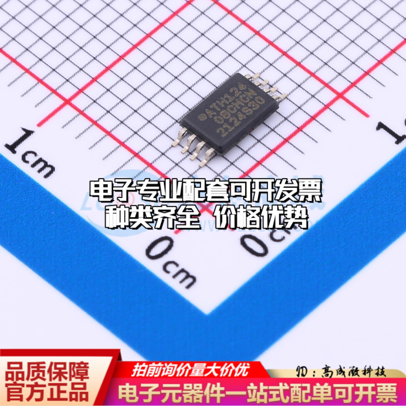 全新正品AT24C08C-XHM-B TSSOP-8 EEPROM存储器 质量保证