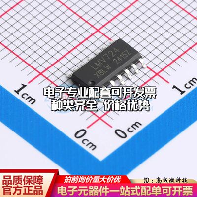 全新正品 LMV724MDTR(XBLW) 运算放大器SOP-14 四路可开票
