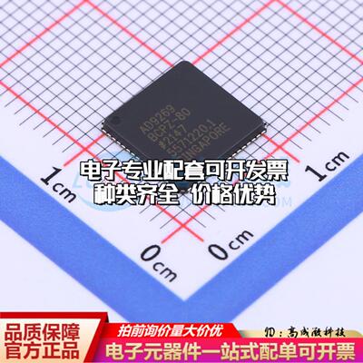 全新正品AD9269BCPZ-80 LFCSP-64-EP 模数转换芯片ADC质量保证