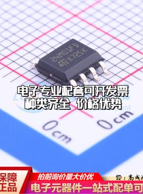全新正品M24M01-DFMN6TP SO-8 EEPROM存储器 质量保证