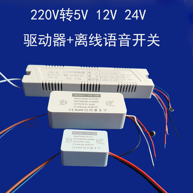 220V转DC直流5V12V24V恒压电源图片
