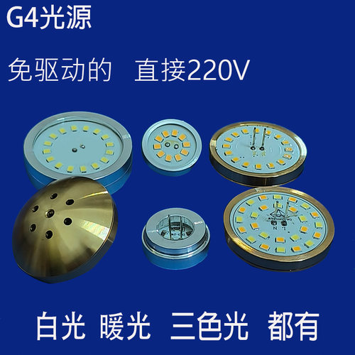 220V免驱动G4光源铝壳