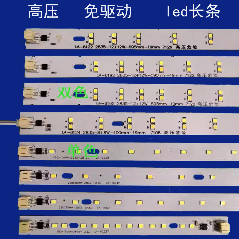 220V免驱动长条led灯条高压长条图片