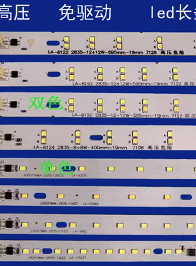 220V室内吸顶灯led灯条高压长条