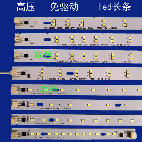 220V免驱动长条led灯条高压长条