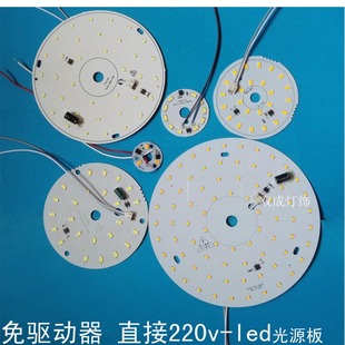 吸顶灯灯芯LED护眼防频闪220V高压光源 吸顶改造灯led灯板圆形改装