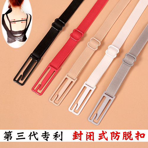 内衣防滑神器防溜肩带