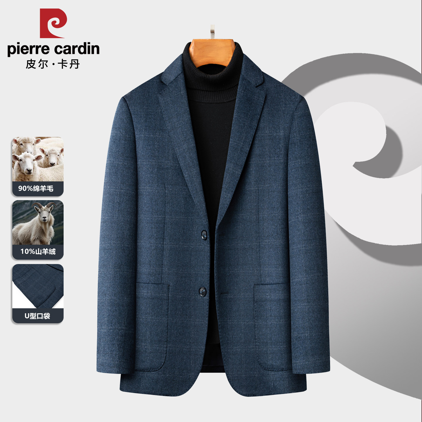 皮尔卡丹高端羊绒休闲西装男春秋款商务羊毛西服单西休闲毛呢外套