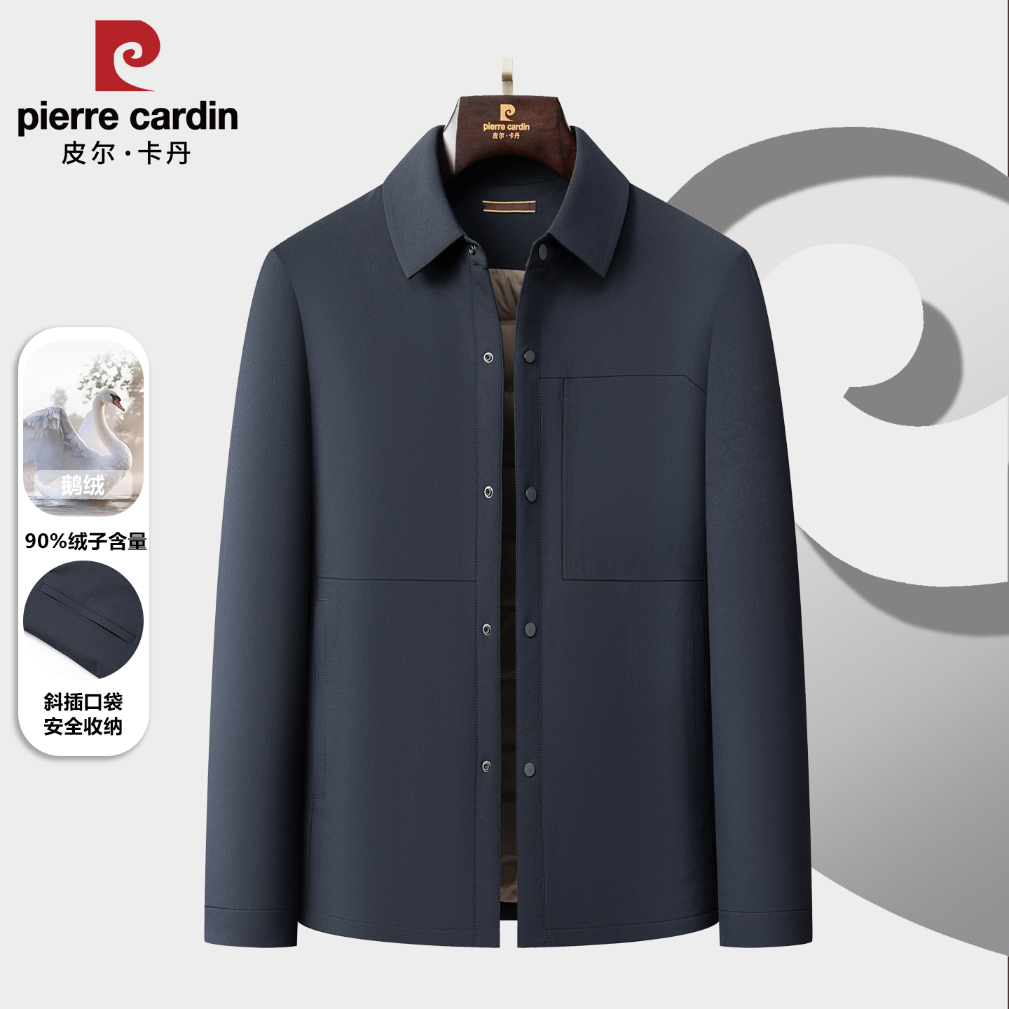 皮尔卡丹轻薄白鹅绒翻领羽绒服男