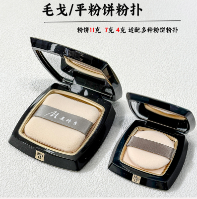 适用毛戈平小金扇粉饼粉扑