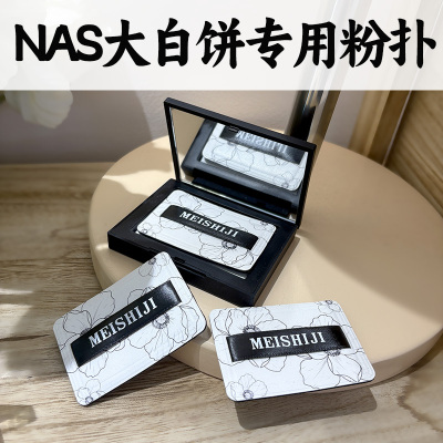 适用NARS粉饼粉扑专用大白饼替换