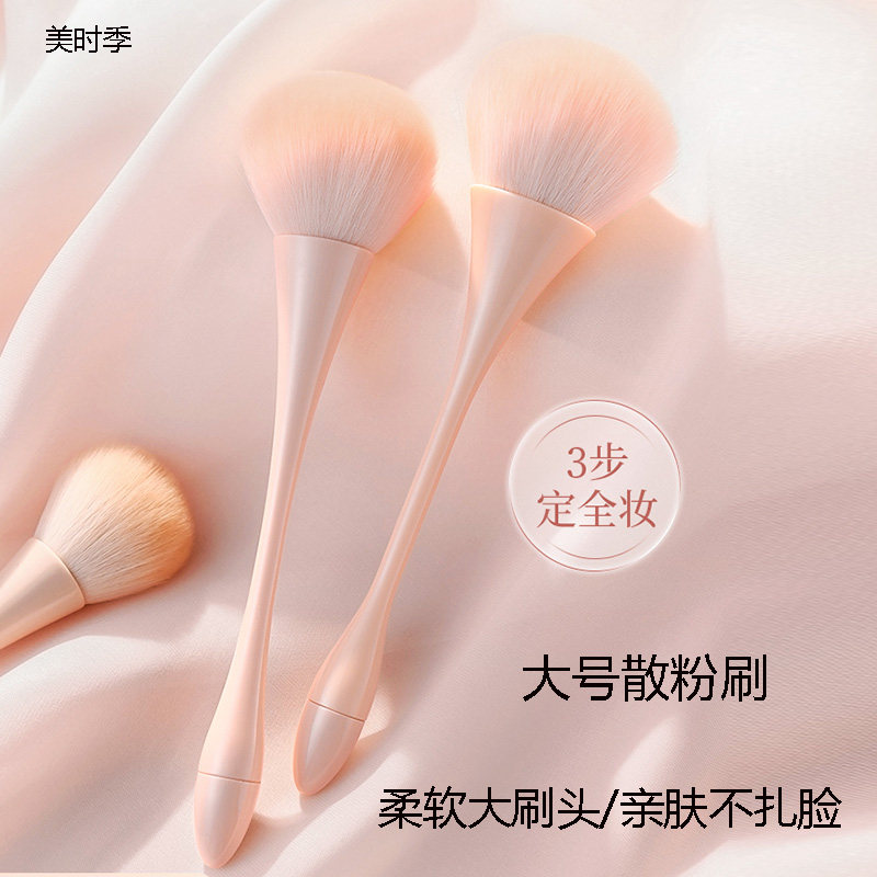 散粉刷大号柔软刷毛蓬松腮红刷蜜粉刷定妆刷化妆刷多功能彩妆工具