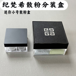 迷你四宫格散粉分装盒空盒带粉扑原装替换便携分装小样散粉盒小号