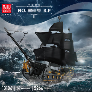 宇星10156 积木玩具模型 13199海盗船系列黑珠号儿童手工拼装