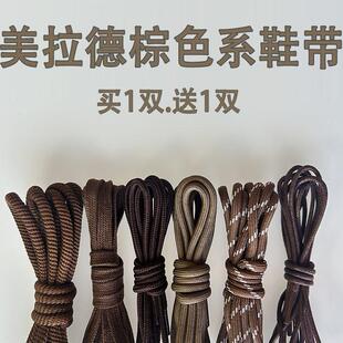 美拉德系鞋带咖啡棕深咖棕色咖色运动鞋德训鞋牛皮鞋马丁靴百搭