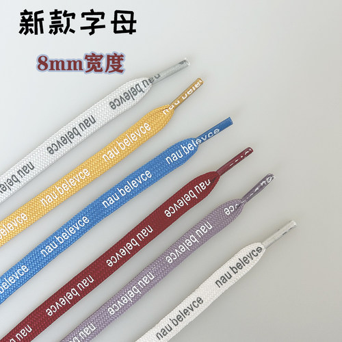 适用新品适配NB运动鞋双鞋带