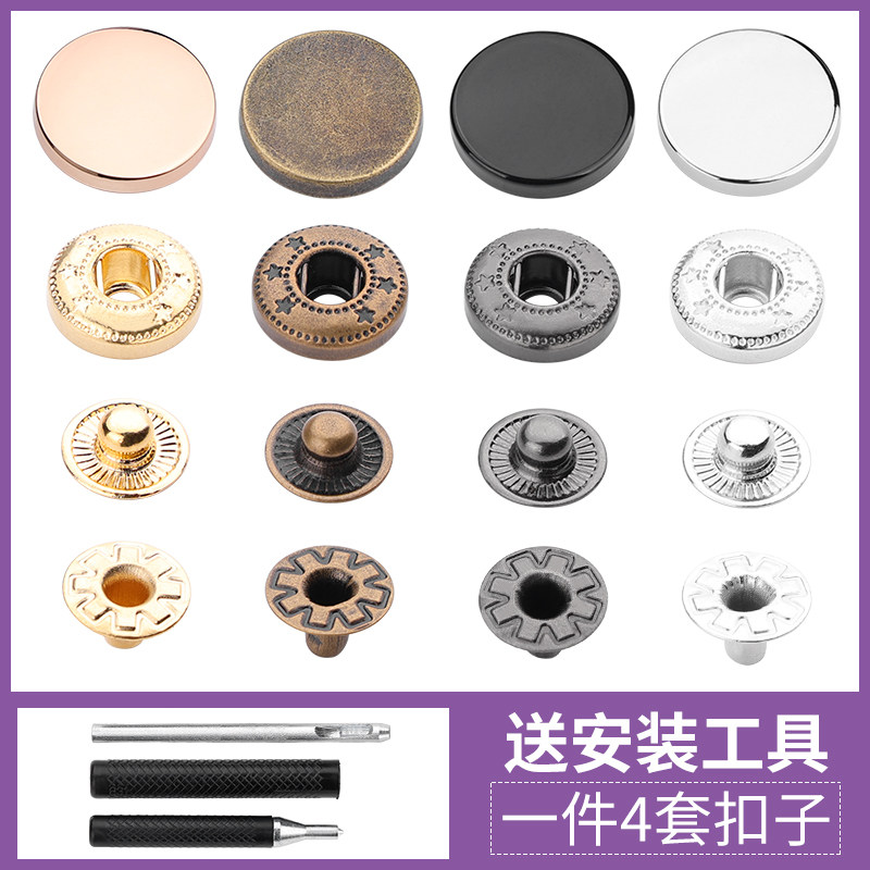 金属防生锈四合扣圆形子母扣扣子