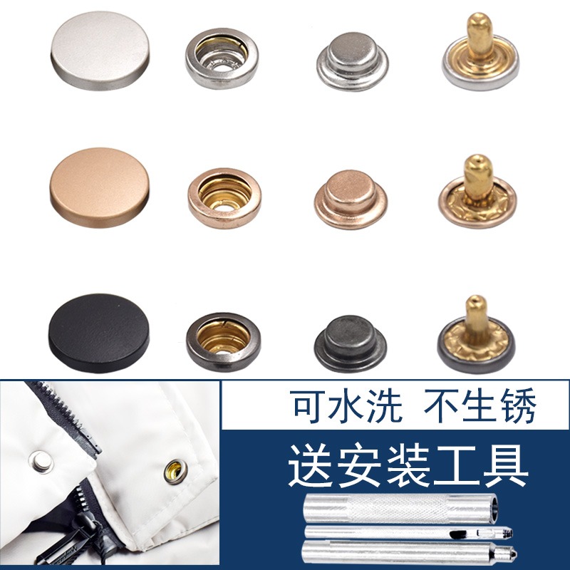 金属四合扣子母按扣免缝钉扣大衣服外套纽扣羽绒服暗扣隐形摁扣