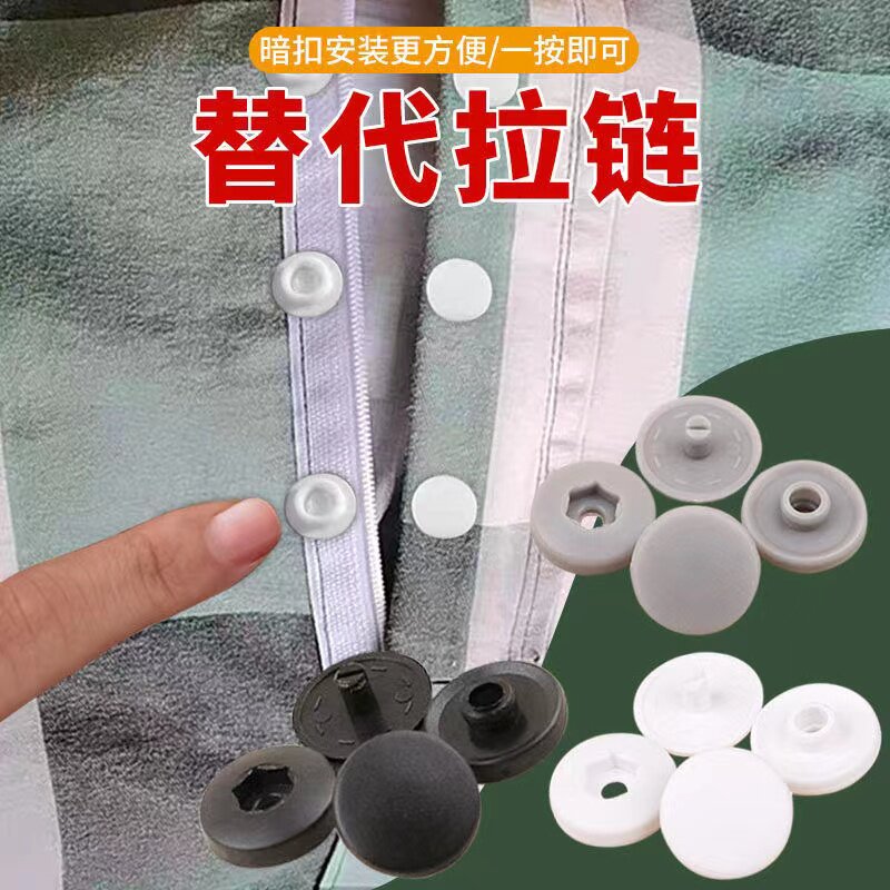 被套被罩拉链代替神器免工具四合扣枕头套替换暗扣免缝隐形纽扣