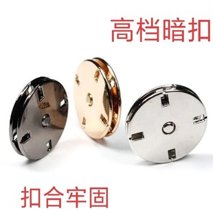 金属暗扣羊绒大衣大号隐形子母扣纽扣衬衫羽绒服毛呢百搭外套按扣