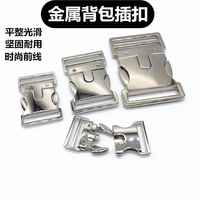 金属插扣卡扣行李箱包配件子母扣腰包纽扣双调节松紧带环固定锁扣