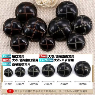 蘑菇扣大衣风衣仿皮扣子上衣女毛衣外套黑色树脂纽扣圆形龟纹扣子