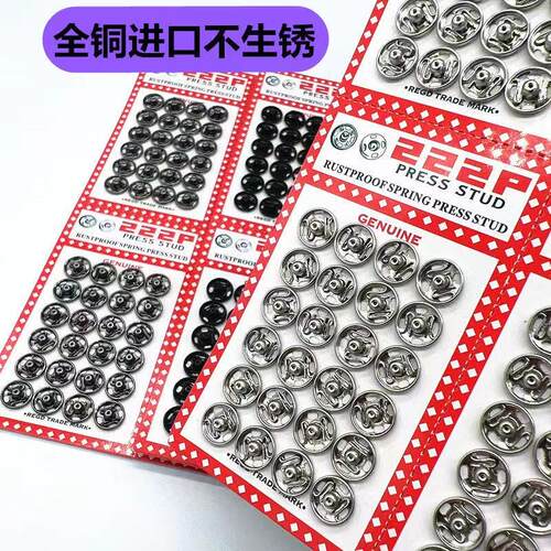 德国进口铜防生锈纽扣子母扣金属暗扣宝宝婴儿按扣衬衫防走光扣子