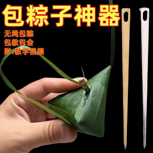 包粽子针不锈钢大眼黄铜无绳大号包粽子工具大号针扎粽子针穿粽针