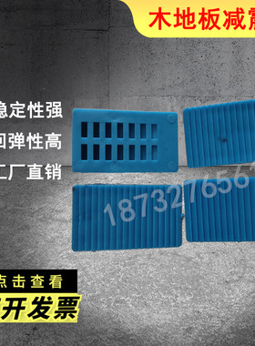 运动木地板橡胶减震垫