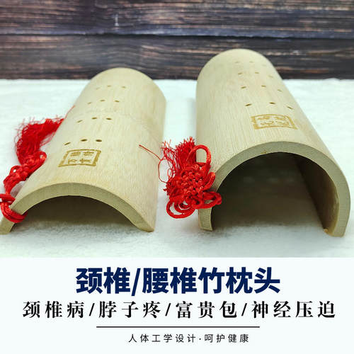 竹枕头成人颈椎修复专用护颈枕