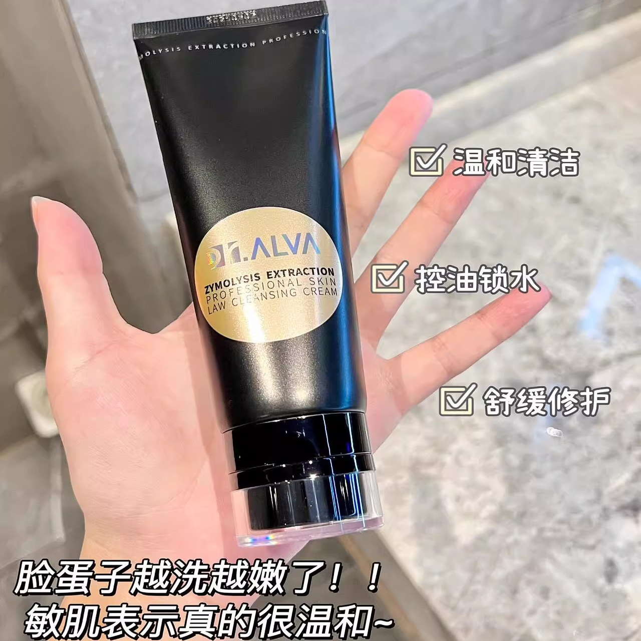 瑷尔博士酵萃精研肌律洁面霜氨基酸洗面奶男女温和清洁保湿正品