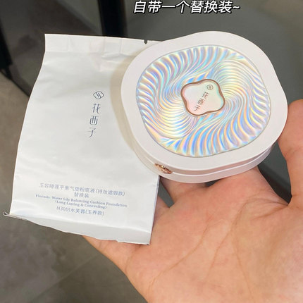花西子玉容持妆遮瑕气垫2.0升级版春季持久不脱妆干皮混油皮玉养