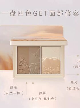 vnk光影遐想修容盘子高光一体盘哑光提亮脸部鼻影阴影侧影粉正品