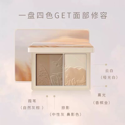 vnk光影遐想修容盘子高光一体盘哑光提亮脸部鼻影阴影侧影粉正品